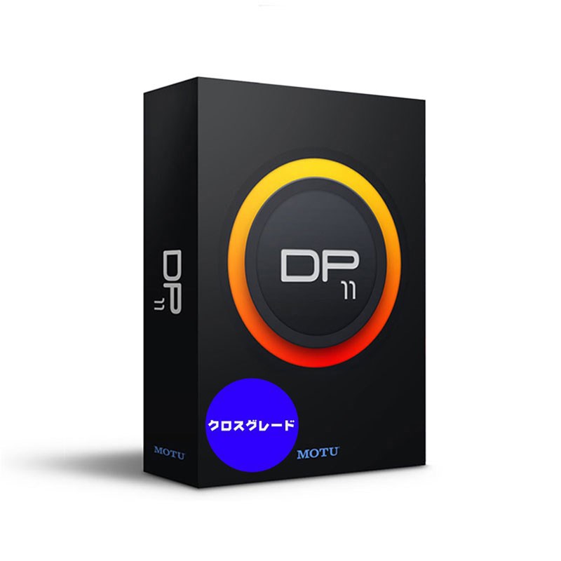 楽天イケベ楽器楽天ショップDP11 クロスグレード版（Digital Performer 11）（他社DAWオーナー向けクロスグレード版）（オンライン納品専用）（代引不可） MOTU （新品）