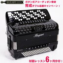 (ボタンアコキャンペーン対象・対面レッスン6ヶ月分付) 440CH BK H.M.M.L 大型 クロマチックアコーディオン BUGARI (新品)