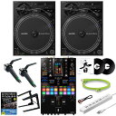 翌日配達 PLX-CRSS12 + DJM-S11 スクラッチDJ必需品10点セット Pioneer DJ (新品)