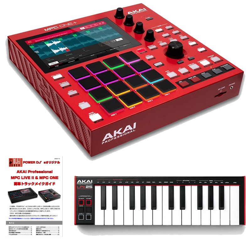 あす楽 MPC One+ & LPK25MKII USB-MIDIキーボード SET AKAI (新品)