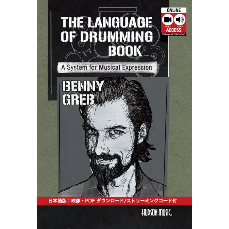 Benny Greb The Language of Drumming Book [日本語訳・日本語字幕版] HUDSON MUSIC (新品)