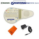 (予約商品・5月~6月頃入荷予定)オムニコード OM-108 電源アダプターセット SUZUKI (新品)(2)