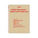 (在庫限り!割引セール)ケイ・エム・ピー(KMP) VIVANT(Main theme)/Father's Land~Family Love(Piano solo) unknown (新品)(2)