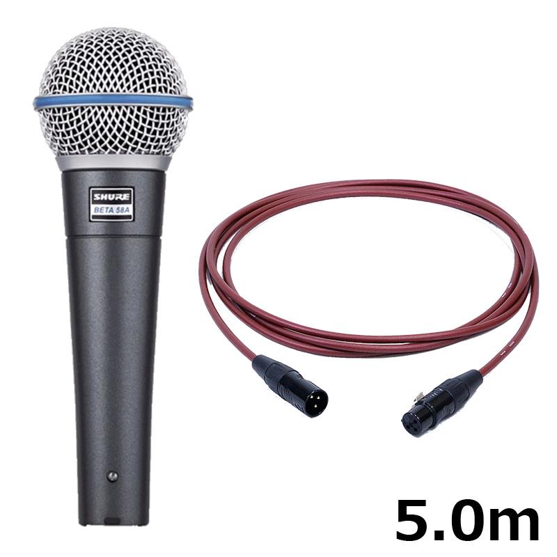 BETA 58A-J【PASSGO REDマイクケーブルセット(XLR-XLR)5.0m】(BETA58A)(国内正規品2年保証)(シュア)(ダイナミックマイク) SHURE (新品)