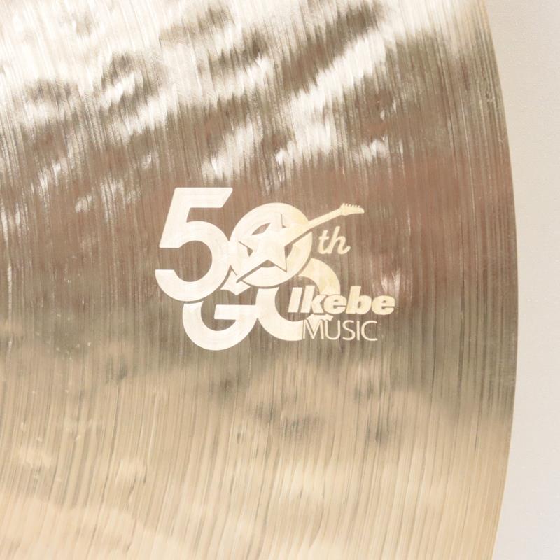イケベ楽器楽天ショップの【イケベ楽器店創業50周年記念モデル】Traditional Jazz Ride 20.5'' 【No.07/1915g】 Istanbul／Agop (新品)｜アングル3
