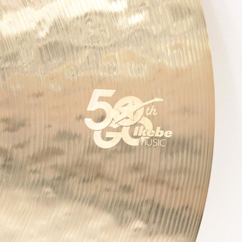 イケベ楽器楽天ショップの【イケベ楽器店創業50周年記念モデル】Traditional Jazz Ride 20.5'' 【No.13/1930g】 Istanbul／Agop (新品)｜アングル3