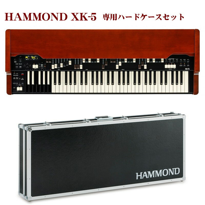 XK-5 【専用ハードケース HC-500セット】※配送事項要ご確認 HAMMOND (新品)