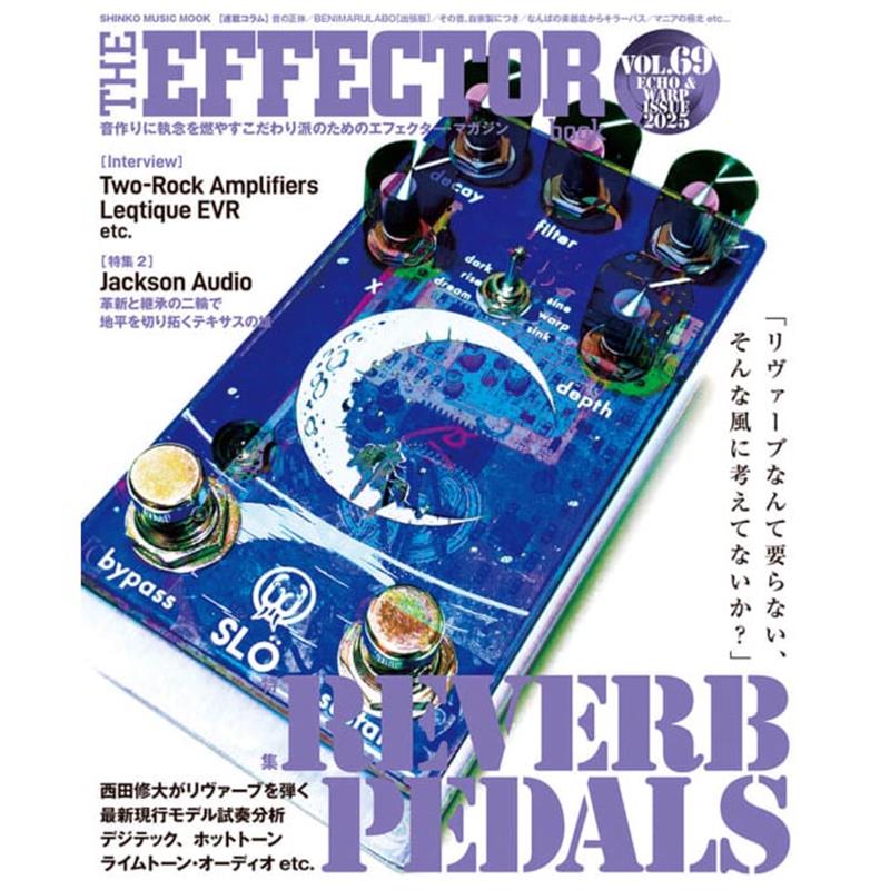 The EFFECTOR BOOK Vol.69〈シンコー・ミュージック・ムック〉 シンコーミュージック (新品)