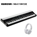 翌日配達 【GW激得セール】【限定特典・NQ-C1ヘッドホンプレゼント】Grandstage X コルグ (限定特価) ※配送事項要ご確認 KORG (新品)