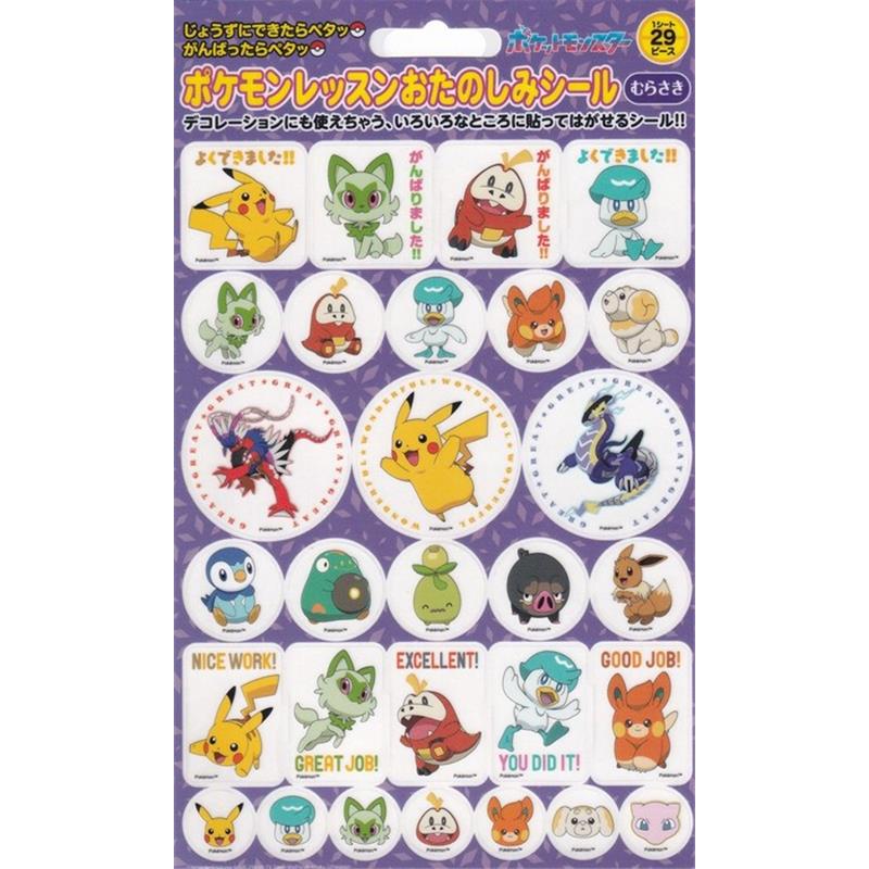 ドレミ楽譜出版社 ポケモンレッスンおたのしみシール [むらさき] No Brand (新品)