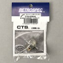 【創業50周年大決算SALE】 CTS-S250A (CTSコントロールポット/ショートシャフト) Retrospec (新品)