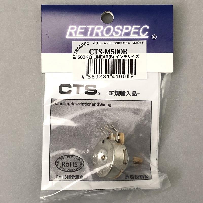 CTS-M500B (CTSコントロールポット/ミディアムシャフト) Retrospec (新品)