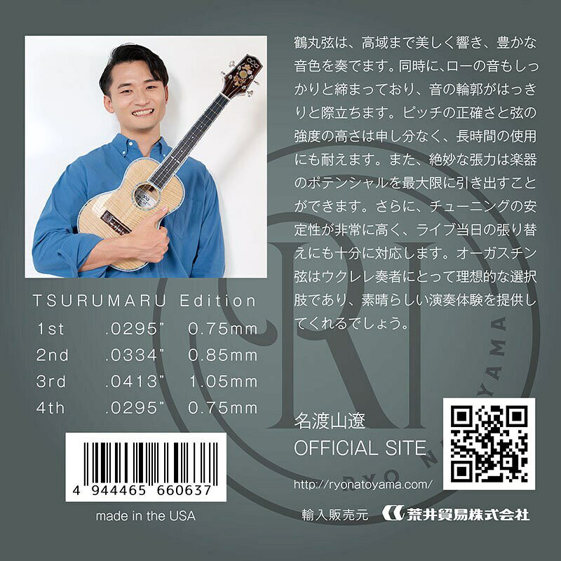 【大決算セール】鶴丸 -TSURUMARU- 【名渡山遼モデル】 オーガスティン AUGUSTINE ...