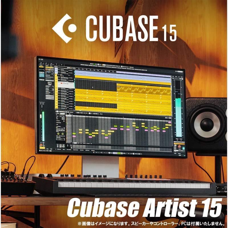 【Cubaseシリーズ特別価格販売キャンペーン！】 Cubase Artist 15 (スタインバーグ)(キューベースアーティスト)(DAWソフト)(オンライン納品) Steinberg (新品)