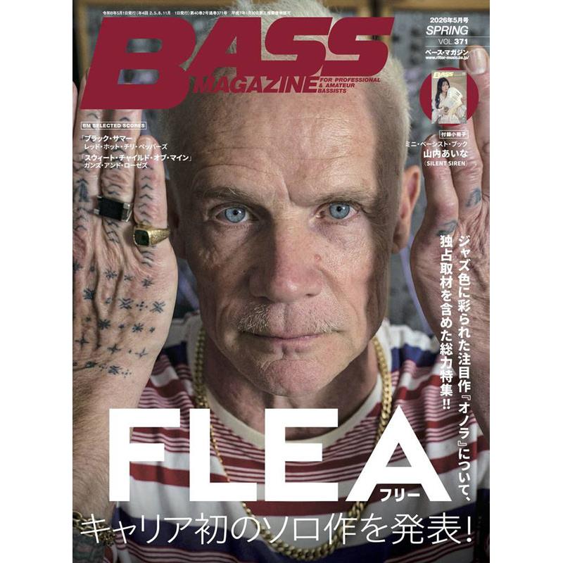 ベース・マガジン2026年5月号（Spring） リットーミュージック (新品)