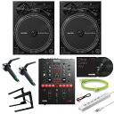翌日配達 PLX-CRSS12 + Numark Scratch スクラッチDJおすすめ10点セット Pioneer DJ (新品)