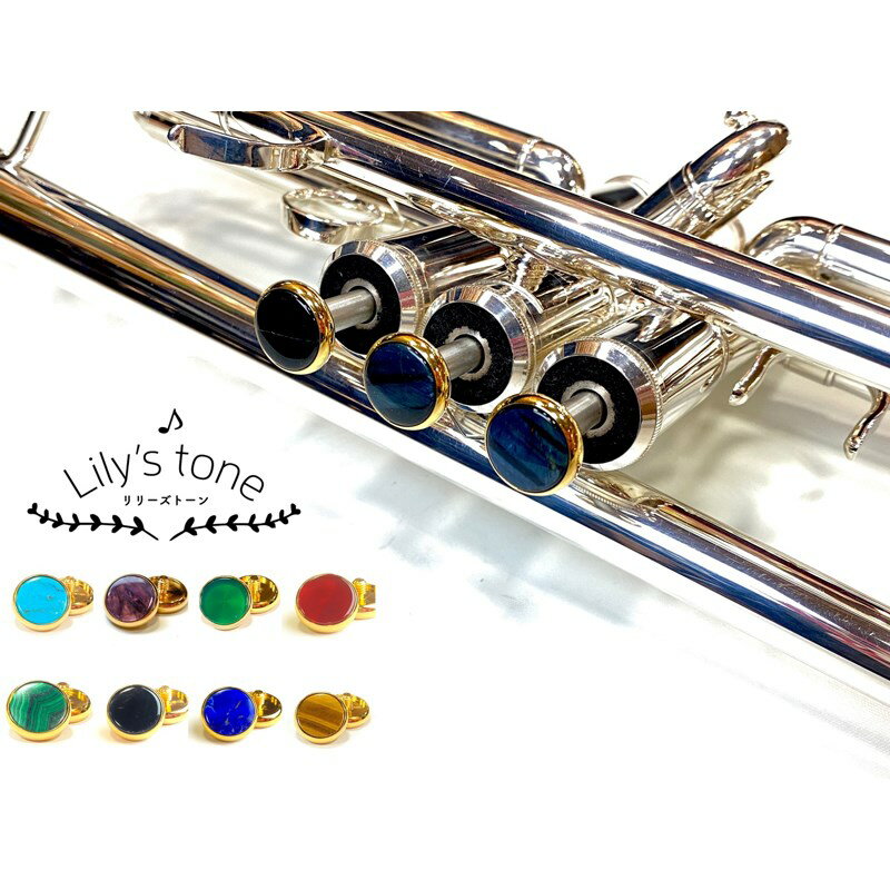 リリーズトーン / ヤマハ用 トランペット ピストン ボタン ラピスラズリ 金メッキ仕上げ 3個 (1セット) Lily's tone (新品)