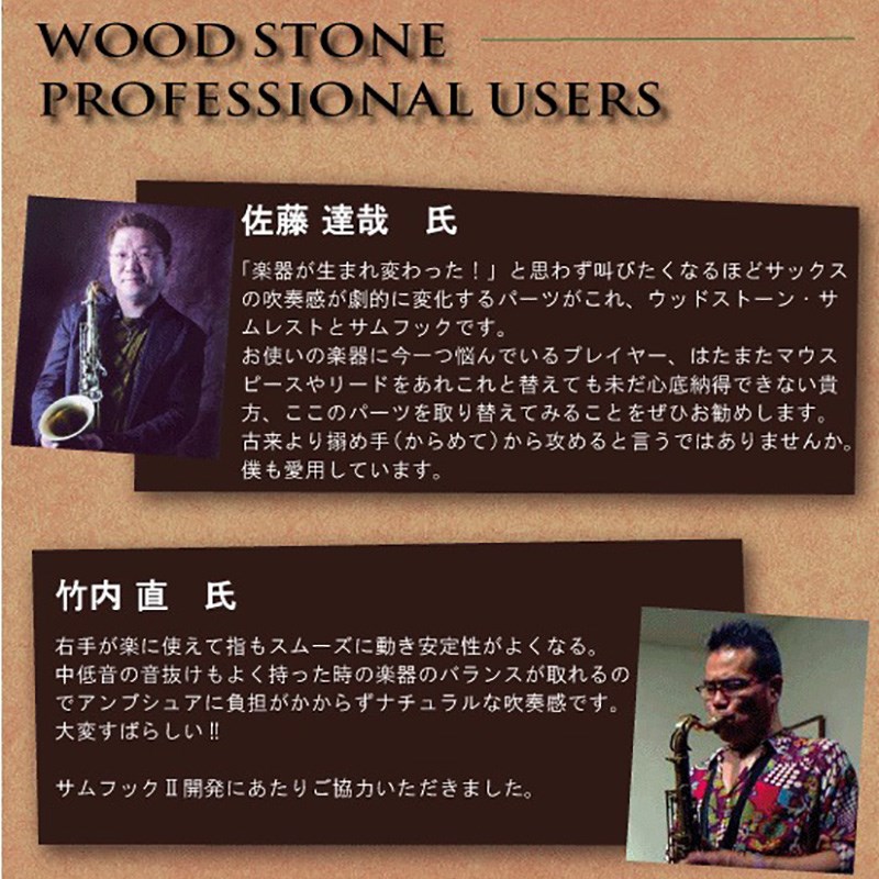 イケベ楽器楽天ショップのウッドストーン サックス用サムフックI SP セルマー・ヤナギサワ用 Wood Stone (新品)｜アングル3