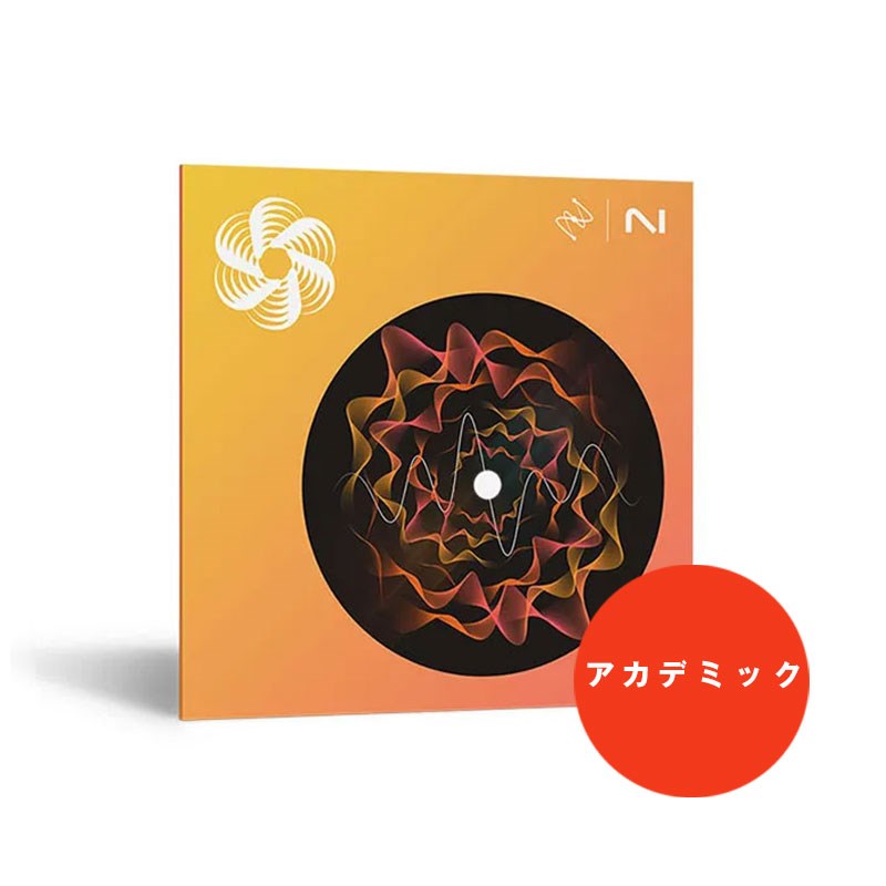 Nectar 4 Standard EDU(アカデミック版)(エデュケーション)(代引不可)(オンライン納品) iZotope (新品)