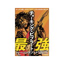 【創業50周年大決算SALE】 チョーキング&ビブラート最強トレーニングブック【全フレーズYouTube連動】 ALFANOTE (新品)