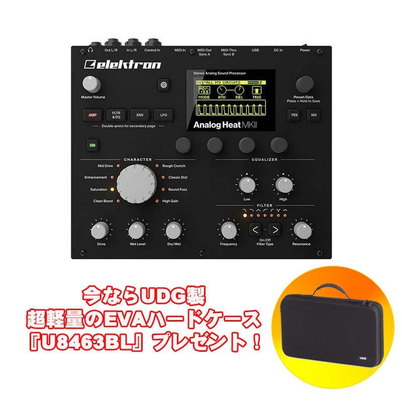 あす楽 【値上げ前旧価格品】Analog Heat HFX-1 MKII【数量限定！対象機種UDG製・超軽量のEVAハードケースつき！】 elektron (新品)