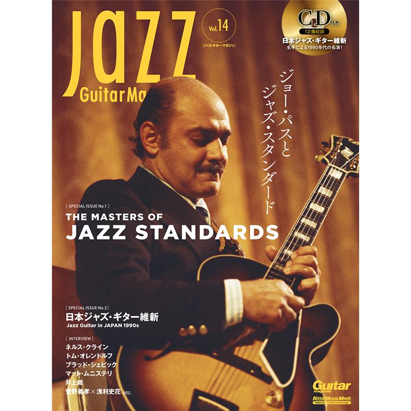 Jazz Guitar Magazine Vol.14 リットーミュージック (新品)