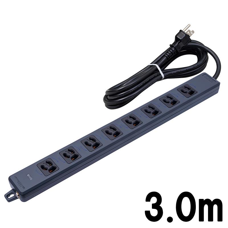 【受注生産品・納期凡そ3ヵ月程】MR7908TJ3BB (3.0m)(メイコウシャ)(電源タップ)(抜け止め接地タップ)(8コ口) 明工社 (新品)