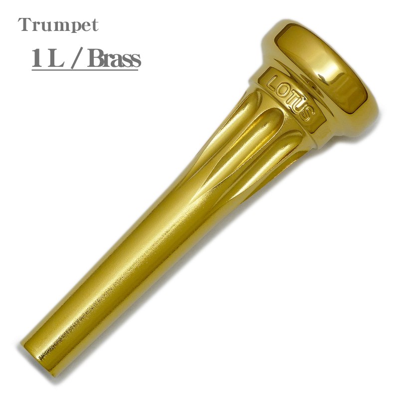 ■商品紹介LOTUS(ロータス) トランペットマウスピース「Make YOUR life easier もっとラクに演奏を」-LOTUS TRUMPETS2023年8月より第3世代へとアップデートされました。「どんなジャンルでもあなたの演奏する音楽をより楽しく、より簡単に表現出来るものを」というコンセプトを持って生まれたメーカー、ロータス。トランペッターのアダム・ラッパ氏自らがオーナーを努め、徹底した試奏テストを積み重ね誕生したブランドです。トランペット用は6種類のリムサイズ、10種類のカップ深さ、3種類の材質の組み合わせからお選びいただけます。ジャズ、クラシックなどのジャンルを問わず、これからの新しい定番としてご紹介出来るマウスピースです。LOTUSマウスピースとは..・驚くほど簡単にチューニングして演奏出来る・音色、正確性、持久力の向上・馴染みのあるリムとカップで、他メーカーからの持ち替えが容易・焼き鈍し加工を施したブラス、ブロンズ、ニッケルシルバーの3種類の材質から、音色やプロジェクション、安定性と柔軟性のバランスをより細かくコントロールすることが出来る私、Adam Rapaは、どのトランペットを吹くかよりも、マウスピースの選択の方がはるかに重要であると考えています。マウスピースはひとつの楽器であり、非常に重要な増幅装置です。私たちが「音」と呼ぶものは、トランペットよりもマウスピースで決まるのです。 音域、アーティキュレーションの質、柔軟性、耐久性……楽器全体のイントネーション、エアーを動かすときに感じる抵抗感などを決定するのに、マウスピースは大きな役割を果たします。 演奏することにおいて、トランペットよりもマウスピースによって多くの影響を受けます。さらに幸運なことに、マウスピースはトランペットよりもはるかに安いのです！※こちらは「第3世代」の商品ページです。※画像はイメージです。今回入荷分より、以前施されていたカップ内とリムのサテン加工が廃止となりました。※こちらの商品はお取寄せ対応とさせて頂く場合がございます。輸入元に在庫のご用意がございます際は、通常1週間以内でのお取寄せが可能でございます。輸入元に在庫のご用意がございません際は、受注生産にて本国メーカーへの発注をさせて頂く場合があり、数ヶ月から半年程お時間を頂く可能性がございます。詳しい在庫状況・納期につきましては、お問い合わせください。■仕様詳細1L ブラスリムサイズ：1カップ深さ：L材質：ブラスメッキ：PVDゴールドコーティング加工（※）比較マウスピースサイズ・Bach 1-1/4C・Monette B2 S3・YAMAHA 15B4 等◯「L」カップサイズについてこのモデルはクラシックやジャズの超一流プレーヤーから初心者まで、誰もが欲しがるものでしょう。Bach 1-1/4C、1-1/2C、3C、5C、7Cの奏者の大多数は、私たちのLカップ（またはL2）が理想的であると感じるはずです。そして多くの奏者が、その音色と自由なイントネーション、何よりも圧倒的に楽に演奏出来ることに一目惚れをしています。他ブランドの同様のカップと比較した大きな違いは、高音域が驚くほど開放的になり、楽になるところです。クラシック奏者にとっては、ピッコロトランぺットを演奏するような状況でも、浅めのものに変える必要はなくなります。甘いささやき声も、恐ろしい咆哮も、威厳も意地悪も、的確な音を出すことが出来るのです。 Bach 1-1/4Cのような豊かなサウンドが欲しいが、3C、5C、7Cのような狭いリム径が必要な場合、Lotus Lカップはあなたのためのものです。 クラシックのセッティングやジャズソロの大きなサウンドに完璧にマッチする、より良いアーティキュレーションの明瞭さを備えた、丸みのあるフルトーンを実現し、あなたにぴったりのリムでお使いいただけます。[こんな場合に理想的]・1-1/4Cの深さを求めるが、3C、5C、7Cのような狭いリム径が必要な場合・幅広いサウンドを求めるが、高音域へアクセスするのに少しの手助けが必要なオーケストラ奏者・ジャズソリストで、XL2は深すぎるが、充実した暖かく丸みのある音色を求める方※シャンク先端部内側に段差（線）がございますが、「L」カップの仕様となります。【材質展開】ブラス/ブロンズ/ニッケルシルバー※カップの特性を活かすため、一部モデルでは選択出来る材質を限定しております。 【サイズ展開】リムサイズ：1・2・3・7・9・11カップ深さ：XL・XL2・L・L2・M・M2・S・XS・XS2（※）PVDゴールドコーティング加工とは宝飾や金型などに使用されているコーティング方法ですが、一般的なメッキと同様に扱うことが出来ます。薄く・硬く仕上げることが出来、 傷付きにくく美しさを保つことが可能です。検索キーワード：イケベカテゴリ_管楽器・吹奏楽器_トランペット用アクセサリ_トランペット用マウスピース_トランペットマウスピース_LOTUS_新品 SW_LOTUS_新品 JAN:2500260017223 登録日:2023/10/08 ロータス