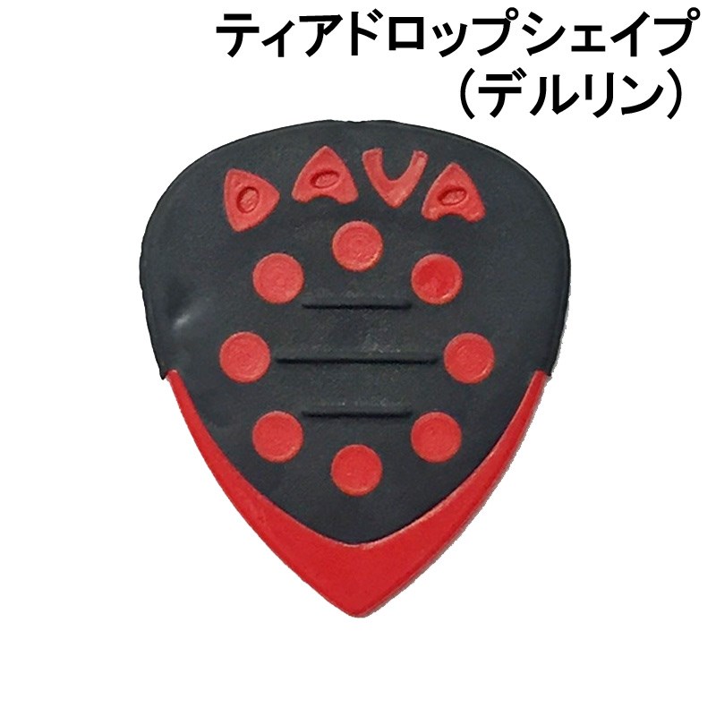 ■商品紹介Grip Tips Delrin #6036 [デルリン/ティアドロップ]ピックをホールドした際のグリップを確実にするため、ピックをラバーグリップでマルチモールディングしています。ピックの素材として定番のデルリンをチップ部分に採用したスタンダードなモデルです。■チップ部分素材：デルリン※カラーバリエーションは全6色ございますが、アソートパッケージでのみ入荷する都合上、ご希望カラーのご指定は承っておりません。誠に恐れ入りますが予めご了承下さい。検索キーワード：イケベカテゴリ_楽器アクセサリ_ピック_DAVA_新品 SW_DAVA_新品 JAN:0676744063610 登録日:2019/09/14 ピック ギターピック
