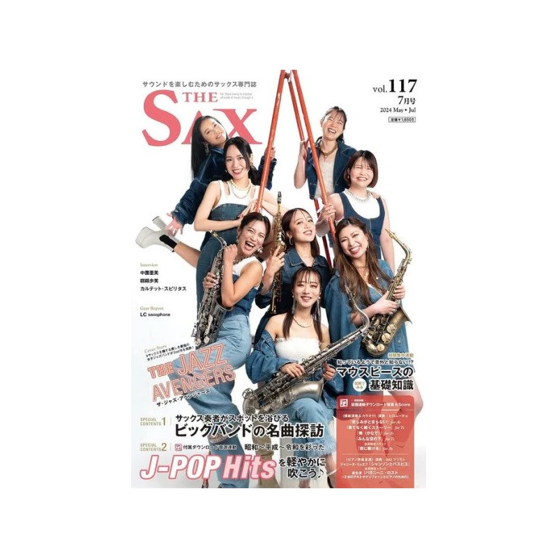 The　SAX（ザ・サックス）VOL．117　2024年07月号 アルソ出版 (新品)