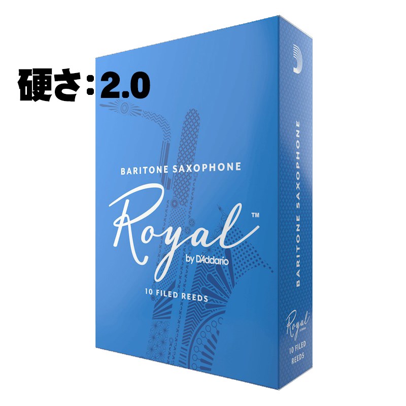 《硬さ：2》バリトンサックス用リード ダダリオ・ウッドウインズ ロイヤル D'Addario Woodwinds (RICO) (新品)