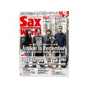 Sax World Vol.35 シンコーミュージック (新品)
