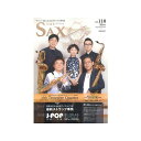 The SAX(ザ・サックス)VOL.110 2022年10月号 アルソ出版 (新品)