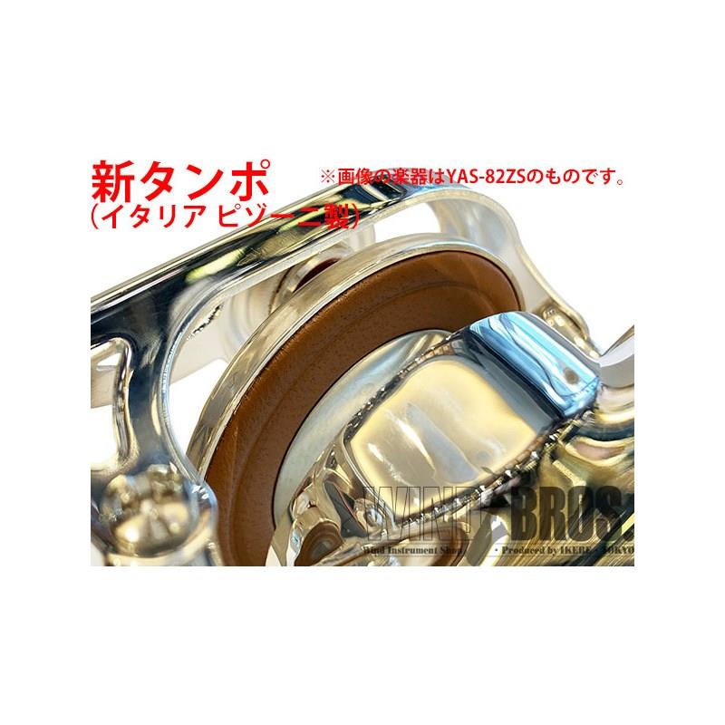 【受注生産品】テナーサックス ヤマハ YTS-82ZUL アンラッカー 【調整&セットアップ後出荷】【5年間キーバランス調整無料】【演奏＆お手入れに必要なもの全て付いてます】 YAMAHA (新品)