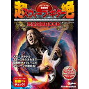【創業50周年大決算SALE】 ケリー・サイモン徹底解説 超絶スウィープ・ギター完全攻略BOOK リットーミュージック (新品)