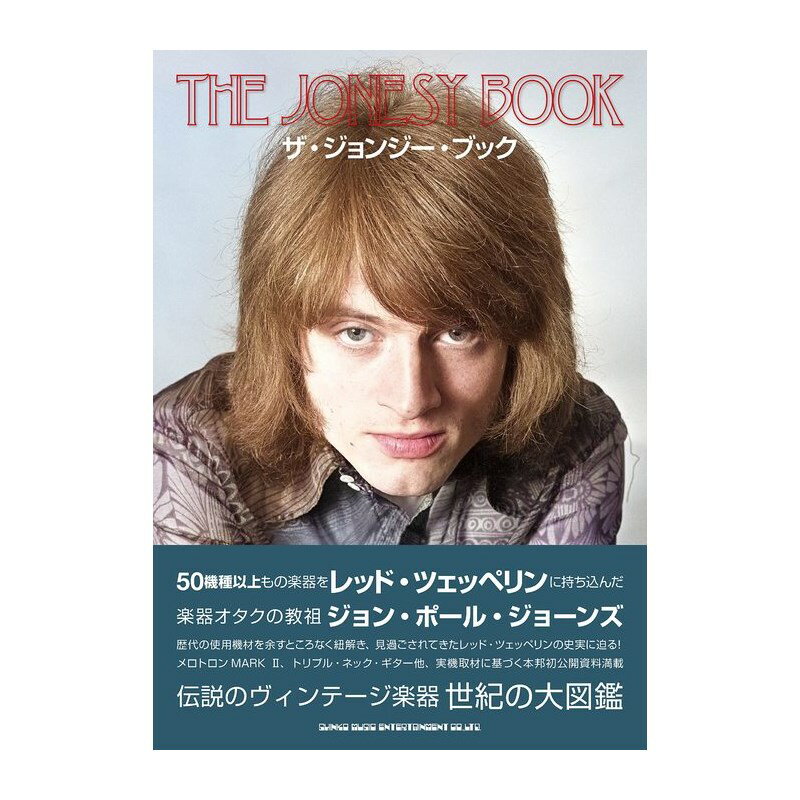 ザ・ジョンジー・ブック ALFANOTE (新品)