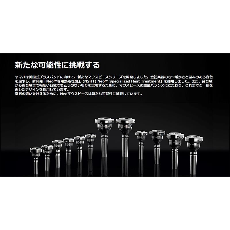 ヤマハ / Neoシリーズ Neo16Trd-M ショート Bb コルネット用 マウスピース YAMAHA ...