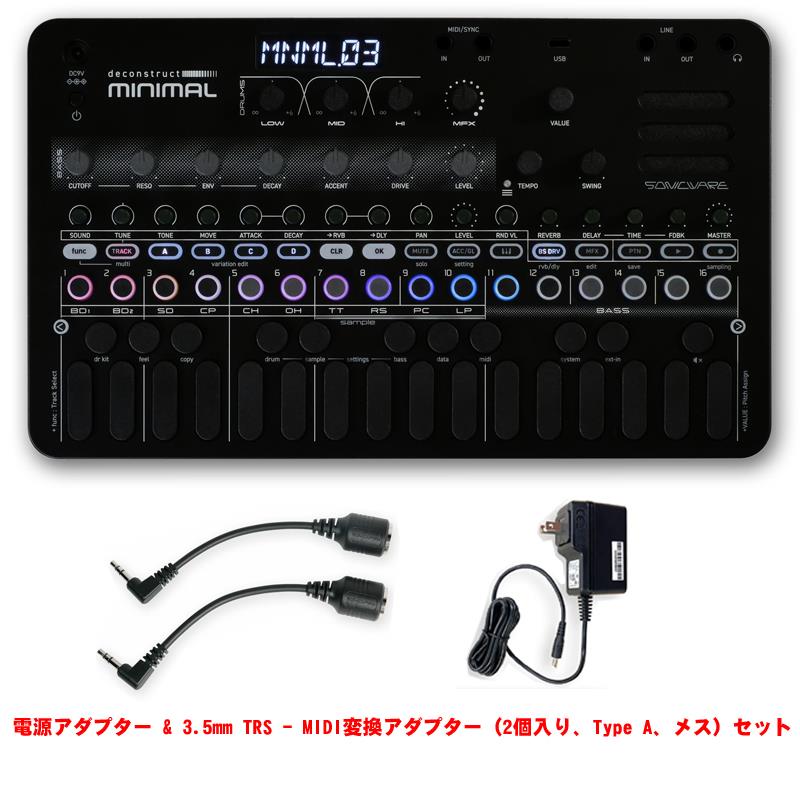 Sequencer - (予約商品・7月以降入荷予定)deconstruct MINIMAL (初回限定・特別価格) 電源アダプター & 3.5mm TRS - MIDI変換アダプター (2個入り、Type A、メス) セット Hypnotic Groove Machine (ソニックウェア) SONICWARE (新品)