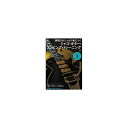 実践力がしっかり身につく ジャズ・ギター・コンピング・トレーニング(CD付) シンコーミュージック (新品)(2)