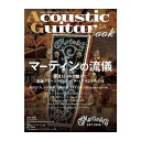 Acoustic Guitar Book 58/シンコー・ミュージック・ムック シンコーミュージック (新品)