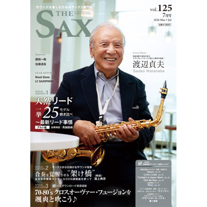 ■商品紹介About it｜商品解説今回の表紙を飾ったのは、今年で音楽生活75周年を迎える、日本が世界に誇るサックス奏者＆コンポーザーであり、本邦ジャズ界のシンボルとも呼べる存在でもある渡辺貞夫さんです。ミディアム?バラードをテーマにした2年ぶりのスタジオ録音アルバム「BUT BEAUTIFUL」の話題を中心にしたインタビューにも答えていただきました。特集は、まず前号の基礎知識講座に続いてリードをテーマに、今回はYouTubeでも人気の馬越脇崚氏をテスターに迎え、吹き比べ記事を企画しました。次にクラシック・吹奏楽界のベテラン瀧上典彦氏の寄稿による、今年の吹奏楽コンクール課題曲を題材にした「合奏を覚醒させる架け橋」。そして付録音源と連動した特集は、「70-80’sクロスオーヴァー・フュージョンを颯爽と吹こう♪」と題して1970?80年代の大フュージョン・ブーム期に生まれた名曲を取り上げました。模範演奏をスタジオ・シーンでも大活躍する後藤天太氏に担当してもらいました。全曲ともに演奏アドバイス付きの楽譜とカラオケを用意しているので、是非マスターして様々な機会に披露してください。そのほかにも楽器や周辺グッズの新製品情報や動画連動の誌上レッスンなど、今回も盛りだくさんの内容でお届けしています。特集記事画像ARTIST 2026-05-25音楽活動75周年を彩る ミディアム?バラードに挑んだ 新作が完成！画像MUSIC 2026-05-2670-80’s クロスオーヴァー・フュージョンを颯爽と吹こう♪画像LESSON 2026-06-11音を寄せ、充実した響きを得るためのサックスパートのために画像LESSON 2026-06-12全日本吹奏楽コンクール2026 課題曲4曲攻略講座画像GEAR 2026-06-19天然リード 一挙25モデル吹き比べ ?最新リード事情［アルト編］?コラム画像SCORE/BOOKS 2026-05-25THE SAX125連動音源ダウンロードのご案内画像ARTIST 2026-05-29DIMENSION 35周年の軌跡と現在を語るニュース画像GEAR 2026-06-24Wood Stoneプレミアムクラシック リードが大好評発売中！画像GEAR 2026-07-01Gottsu の名作「Sepia Tone」がパワーアップして帰ってきた！画像GEAR 2026-07-09河原塚ユウジ氏シグネチャー・モデル SAXZ 総銀製アルト・マウスピースが誕生画像GEAR 2026-06-17「セルマー買取価格最大20%UPキャンペーン」画像EVENT 2026-05-28デイヴ・コーズ＆フレンズ：サマー・ホーンズ画像EVENT 2026-06-02QUARTET颯リサイタル〜Le son Rouge de Buffet Crampon〜画像EVENT 2026-06-20マスランカ・チクルス Vol.4画像EVENT 2026-06-26─原田慶太楼×上原彩子×シエナ─ 銀河の熱狂、そして情熱のコンチェルト画像EVENT 2026-05-25ピーター・アースキン Dr. Um-Steps Into The Weather-画像EVENT 2026-08-07放生幹也サクソフォンリサイタル画像EVENT 2026-08-01JAZZ-FUSION SUMMIT 2026が11月に開催決定！画像NEWS 2026-06-10本多俊之 復刻アルバム2タイトル発売決定！画像SCORE/BOOKS 2026-05-25楽譜『地球の詩』(Sax&Pf版) 発売！画像MUSIC 2026-06-03「VOYAGE」T-SQUARE画像MUSIC 2026-06-09「HELLO，CITYY」Cityy画像MUSIC 2026-05-29「パラマウント・カルテット」ジョー・ロヴァーノ画像MUSIC 2026-06-16「SLAK」SLAK画像MUSIC 2026-06-30「Sue Ann?アントニオ・カルロス・ジョビンへのオマージュ」小野リサ画像MUSIC 2026-07-07「Legacy」The Folie Phantom画像MUSIC 2026-07-14「不死鳥レクイエム PANDA Wind Orchestra LIVE」画像GEAR 2026-06-29話題の注目ブランドLC 島村楽器の主要店で販売開始。Cover Story音楽活動75周年を彩る ミディアム?バラードに挑んだ 新作が完成！渡辺貞夫Special Contents-1天然リード一挙25モデル吹き比べ?最新リード事情［アルト編］?試奏検証：馬越脇崚Special Contents-2合奏を覚醒させる 架け橋サックスから仕掛けるサウンド改革全日本吹奏楽コンクール課題曲2026を使って解説：瀧上典彦Special Contents-3付属ダウンロード音源連動70-80’sクロスオーヴァー・フュージョンを颯爽と吹こう♪演奏・解説：後藤天太Score付属ダウンロード音源連動楽譜『Spain』 for Ts『Little Linda』 for As『Twilight In Upper West』 for As『Still Be Bop』 for As『Rise』 for As　※定期購読会員限定音源対応InterviewDIMENSION 35周年の軌跡と現在を語る勝田一樹Gear ReportWood Stone Tenor Saxophone Super Custom X｜佐藤達哉話題の注目ブランドLC SAXOPHONE　島村楽器の主要店舗でついに販売開始！MAKER＆DEALER TOPICS 新製品＆注目の製品Event Report須川展也＆藤本隆文 DUO RECITALTopics第27回 大阪国際音楽コンクール 出場者募集開始！Lesson連載サックス名曲！アンサンブル道場　｜第24回｜♪デニス・ベダール『ファンタジー』齊藤健太＆AKIマツモトSAXで吹く！煌めきの洋楽ヒット　｜第46回｜♪Score『愛はきらめきの中に(How Deep Is Your Love)』for Ts山口宗真目指せ！クラシカルサックス レベルアップ講座　｜第27回｜角口圭都コラム連載Jazz Scene in Europe　｜第46回｜岡部源蔵Diggin’ in New York　｜第78回｜鄭 優樹リレーエッセイ日々徒然　｜第114回｜中園亜美etc...THE SAX Club 読者プレゼントディスクレビュー〜注目のリリースVarious News付属ダウンロード音源THE SAX vol.125♪ Spain　for Ts［模範演奏＆カラオケ］♪ Little Linda　for As［模範演奏＆カラオケ］♪ Twilight In Upper West　for As［模範演奏＆カラオケ］♪ Still Be Bop　for As［模範演奏＆カラオケ］♪ Rise　for As［模範演奏＆カラオケ］　※定期購読会員限定模範演奏：後藤天太♪ クロード・ドビュッシー『ラプソディ』［ピアノ伴奏］♪ フランツ・シューベルト『アルペジオーネ・ソナタ』第1楽章［ピアノ伴奏］　※定期購読会員限定ピアノ演奏：AKIマツモト検索キーワード：イケベカテゴリ_楽器アクセサリ_書籍・メディア_管楽器_アルソ出版_新品 SW_アルソ出版_新品 JAN:4912040410762 登録日:2026/10/13 書籍