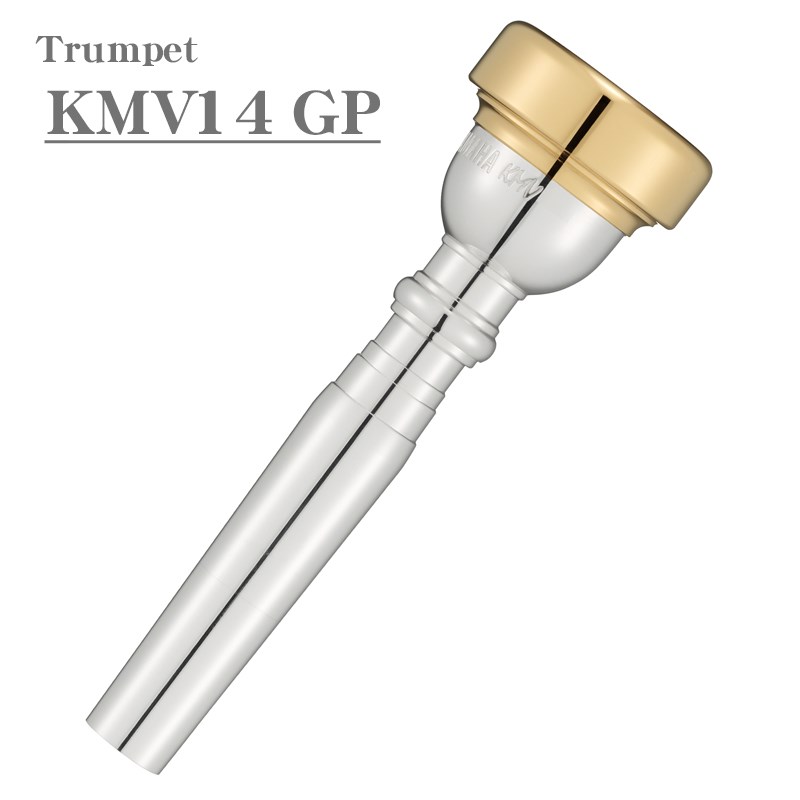 ヤマハ / 神代修モデル KMV14-GP トランペット用 マウスピース YAMAHA (新品)