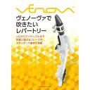 ヴェノーヴァで吹きたいレパートリー【秋のスーパーセール】 ヤマハミュージックメディア (新品)