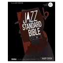 翌日配達 ジャズ・スタンダード・バイブル ハンディ版 in B♭ ~セッションに役立つ不朽の227曲 リットーミュージック (新品)