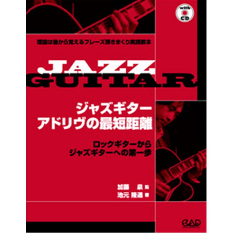 ■商品紹介著者：池元隆通収載曲[1] Straight　No　Chaser[2] Blue　Monk[3] Tenor　Madness[4] Oleo[5] Rhythm−A−Ning[6] Bille’s　Bounce[7] Anthropology検索キーワード：イケベカテゴリ_楽器アクセサリ_書籍・メディア_その他楽器_中央アート出版社_新品 SW_中央アート出版社_新品 JAN:4522505015519 登録日:2025/05/09 書籍 スコア その他楽器