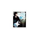 ロック名曲のコード進行に乗せて学ぶ/ジャズ童貞のためのジャズ・ギター・メソッド 2(CD付) シンコーミュージック (新品)(2)