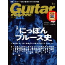 ギター・マガジン 2024年7月号 リットーミュージック (新品)