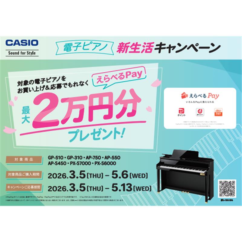 カシオ Privia PX-S7000HM ハーモニアスマスタード プリヴィア 高低自在ピアノイスセット (セルフ組立・玄関先お渡し) (特典：練習用ヘッドホン＆お手入れクロス付き！) 電子ピアノ CASIO (新品) 2