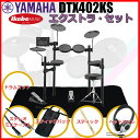 YAMAHA DTX402KS Extra Set