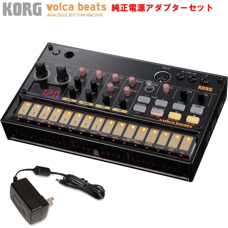 楽天市場】volca acアダプターの通販